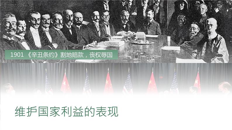 4.1公民基本义务+课件-2023-2024学年统编版道德与法治八年级下册 (1)第7页