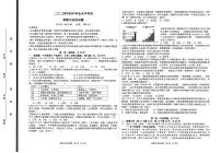 2024年山东省东营市城区中考一模道德与法治试题