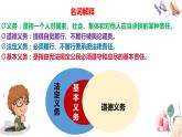 4.1公民基本义务+课件-2023-2024学年统编版道德与法治八年级下册