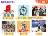 4.1公民基本义务+课件-2023-2024学年统编版道德与法治八年级下册