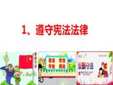 4.1公民基本义务+课件-2023-2024学年统编版道德与法治八年级下册
