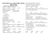 辽宁省盘锦市育才学校2022-2023学年八年级下学期期中考试道德与法治试卷