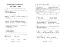 2024年云南省文山州砚山县初中学业水平考试第一次模拟道德与法治试卷