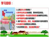 4.1公民基本义务+课件-2023-2024学年统编版道德与法治八年级下册