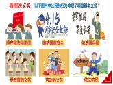 4.1公民基本义务+课件-2023-2024学年统编版道德与法治八年级下册