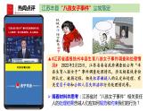 4.1+公民基本义务+课件-2023-2024学年统编版道德与法治八年级下册