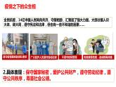 4.1+公民基本义务+课件-2023-2024学年统编版道德与法治八年级下册