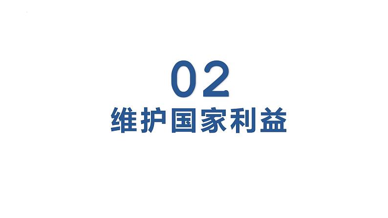 4.1+公民基本义务+课件-2023-2024学年统编版道德与法治八年级下册第8页