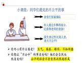 8.2+公平正义的守护+课件-+2023-2024学年统编版道德与法治八年级下册++ (1)