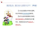 8.2+公平正义的守护+课件-+2023-2024学年统编版道德与法治八年级下册++ (1)