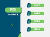 中考道德与法治一轮复习考点过关课件专题12 政治和经济制度（含答案）