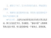 中考道德与法治复习第四章社会建设专题一3文化建设核心价值教学课件