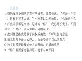 中考道德与法治复习第一章心理健康专题三自尊自强劳动创造课件