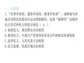 中考道德与法治复习第四章社会建设专题一1政治制度国家安全课件