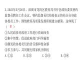 中考道德与法治复习第四章社会建设专题一1政治制度国家安全课件