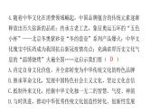 中考道德与法治复习第四章社会建设专题一3文化建设核心价值课件