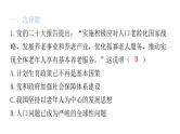 中考道德与法治复习第四章社会建设专题一4生态建设持续发展课件
