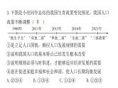 中考道德与法治复习第四章社会建设专题一4生态建设持续发展课件