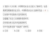 中考道德与法治复习第四章社会建设专题一5追求梦想面向全球课件