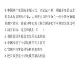 中考道德与法治复习第四章社会建设专题一5追求梦想面向全球课件