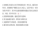 2024年广东省初中道德与法治学业水平考试道德与法治模拟试题（三）课件