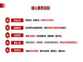 【公开课】新统编版8上2.3.2《遵守规则》课件+教学设计+视频