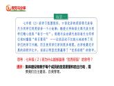 8.2+我与集体共成长+课件+-2023-2024学年统编版道德与法治七年级下册+