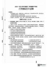 江苏省盐城市建湖县2023-2024学年八年级下学期4月期中道德与法治试题