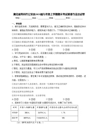 湖北省荆州市公安县2023届九年级上学期期末考试道德与法治试卷(含答案)