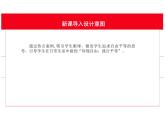 7.2+自由平等的追求+课件-2023-2024学年统编版道德与法治八年级下册 (1)