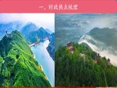 热点04：首个国家生态日-备战2024年中考道德与法治时政热点与教材学习（ppt）