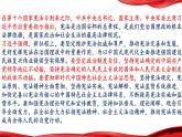 热点21：谱写新时代宪法实践新篇章——写在第十个国家宪法日到来之际-备战2024年中考道德与法治时政热点与教材学习（ppt）