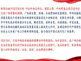 热点23：解放思想创新求变向海图强开放发展 奋力谱写中国式现代化广西篇章-备战2024年中考道德与法治时政热点与教材学习（ppt）