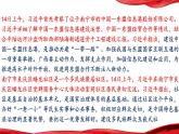 热点23：解放思想创新求变向海图强开放发展 奋力谱写中国式现代化广西篇章-备战2024年中考道德与法治时政热点与教材学习（ppt）