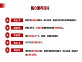 【公开课】新统编版8上2.4.2《以礼待人》课件+教学设计+视频