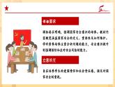 【一等奖 赛课资源】人教部编版八年级上册9.2《维护国家安全》说课稿PPT