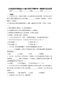 山东省滨州市阳信县2023届九年级下学期中考一模道德与法治试卷(含答案)