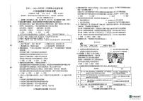 福建省龙岩市长汀县2023-2024学年八年级下学期4月期中道德与法治试题