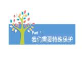 10.1+法律为我们护航+课件-2023-2024学年统编版道德与法治七年级下册