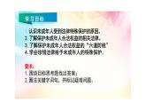 10.1+法律为我们护航+课件-2023-2024学年统编版道德与法治七年级下册 (2)