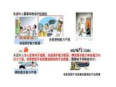 10.1+法律为我们护航+课件-2023-2024学年统编版道德与法治七年级下册 (1)