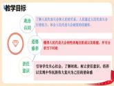 6.1 国家权力机关  课件-2023-2024学年八年级道德与法治下册