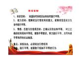 7.2+自由平等的追求+课件+-2023-2024学年统编版道德与法治八年级下册++