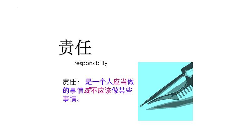 8.2 我与集体共成长 课件-2023-2024学年统编版道德与法治七年级下册04