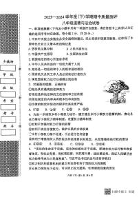 湖北省孝感市汉川市+2023-2024学年八年级下学期4月期中道德与法治试题