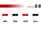 【公开课】新统编版8上2.4.3《诚实守信》课件+教学设计+视频