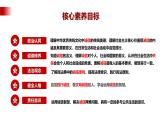 【公开课】新统编版8上2.4.3《诚实守信》课件+教学设计+视频