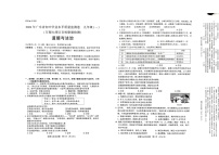 2024年广东省肇庆市四会市中考一模道德与法治试题