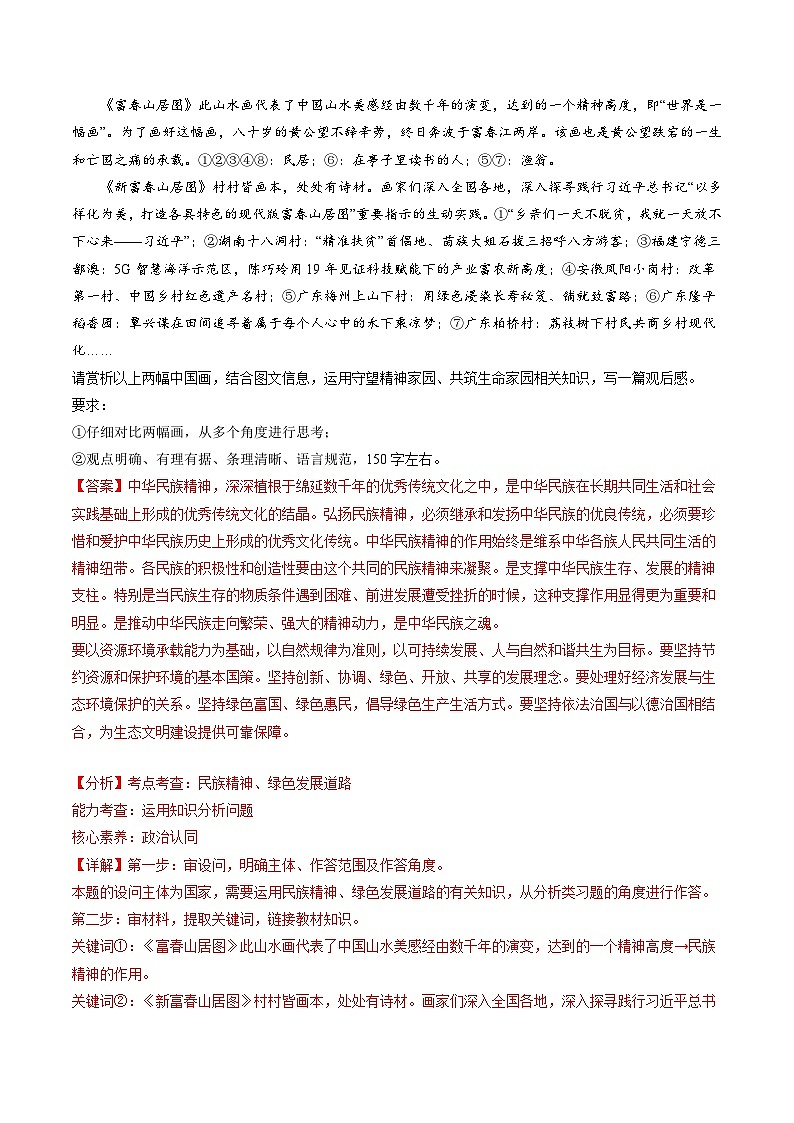 专题03 活动探究题（查补能力·提升练）（解析版）第2页