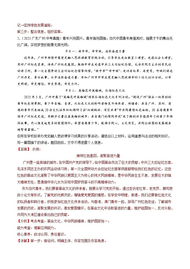 专题03 活动探究题（查补能力·提升练）（解析版）第3页